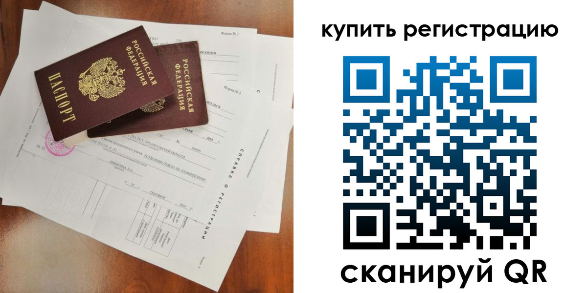прописка паспорт в Карабаше