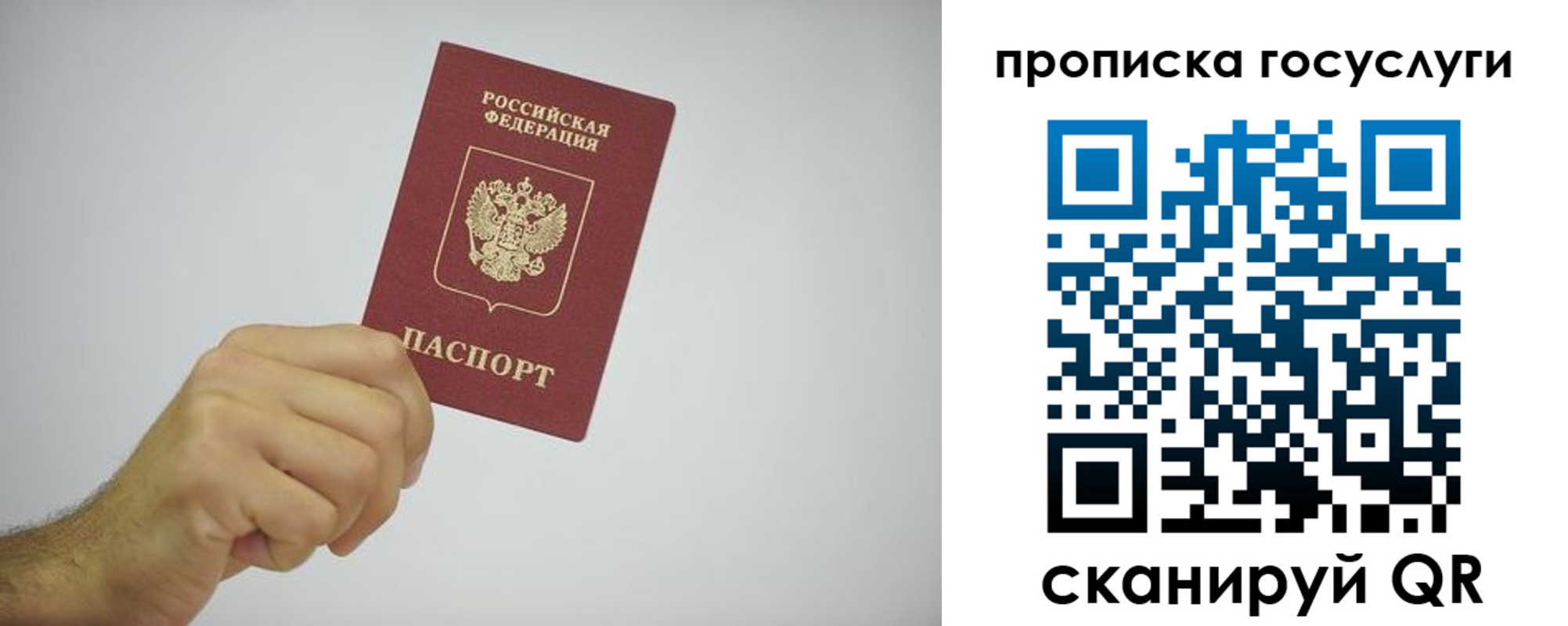 прописка законно в Карабаше