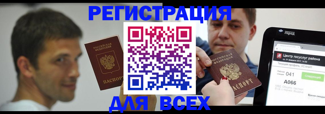 прописка регистрация в Карабаше