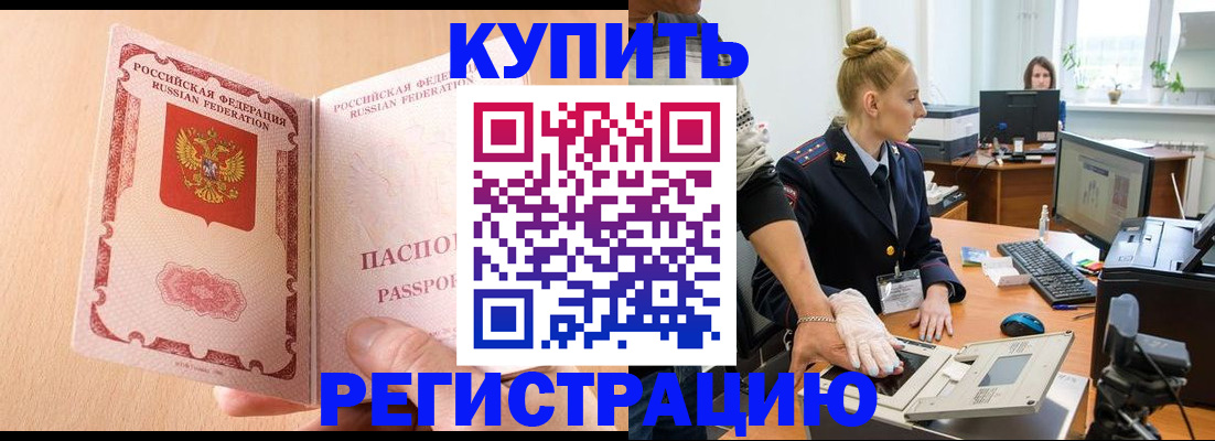 прописка паспорт в Карабаше